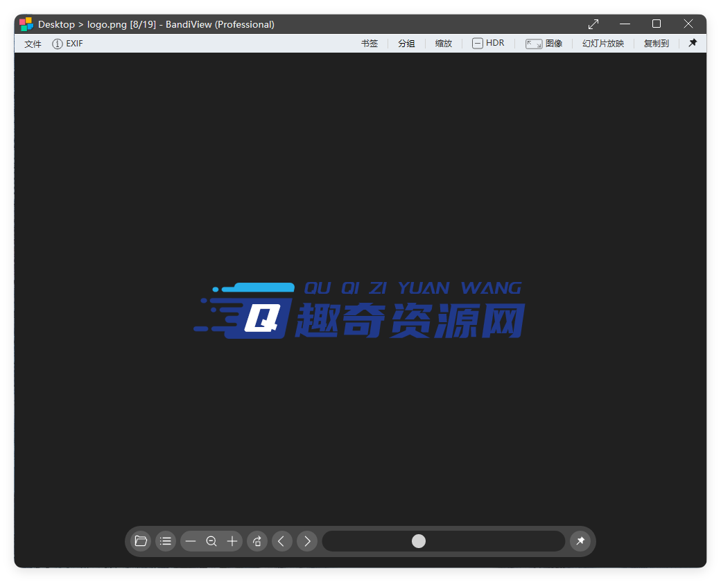 BandiView图像查看器v7.18绿色版-锦瑟博客