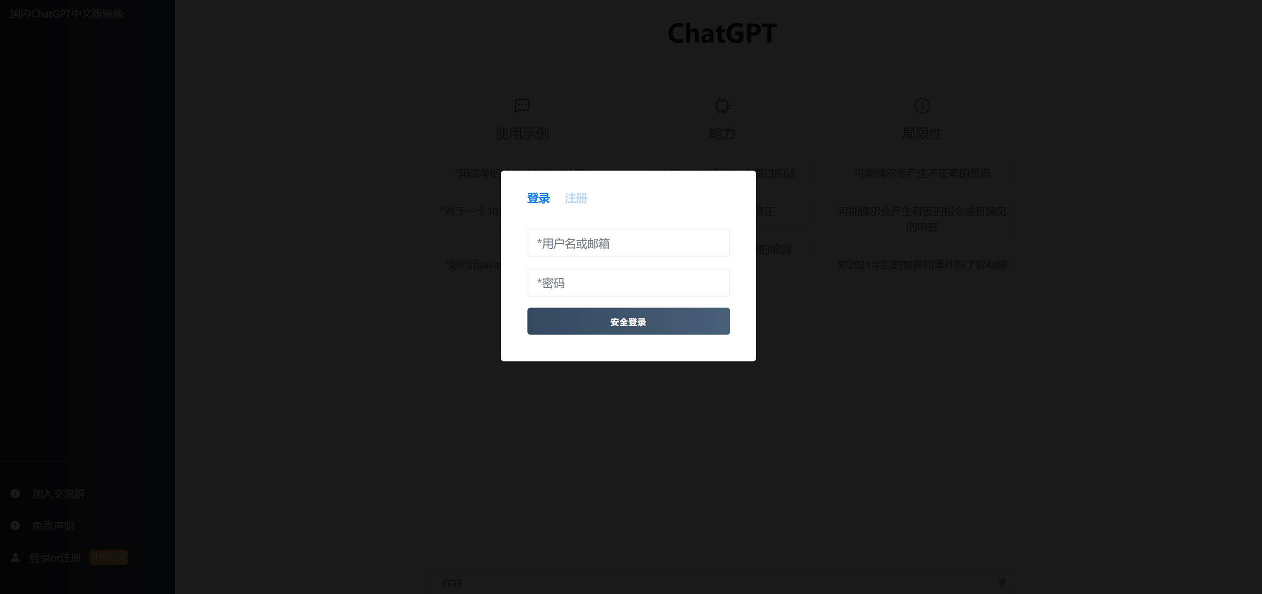 图片[3]-2023ChatGPT网站源码 带用户购买套餐功能-锦瑟博客
