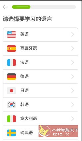 Duolingo多邻国 v6.47.0高级版-锦瑟博客