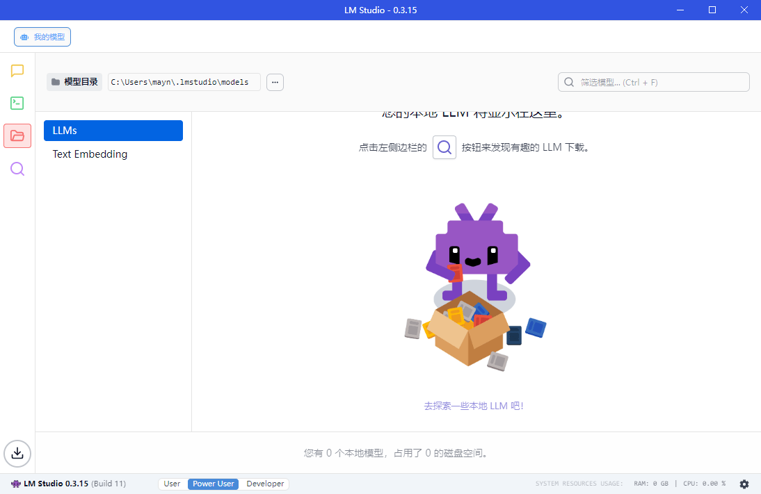LM Studio v0.3.23-1绿色版-锦瑟博客