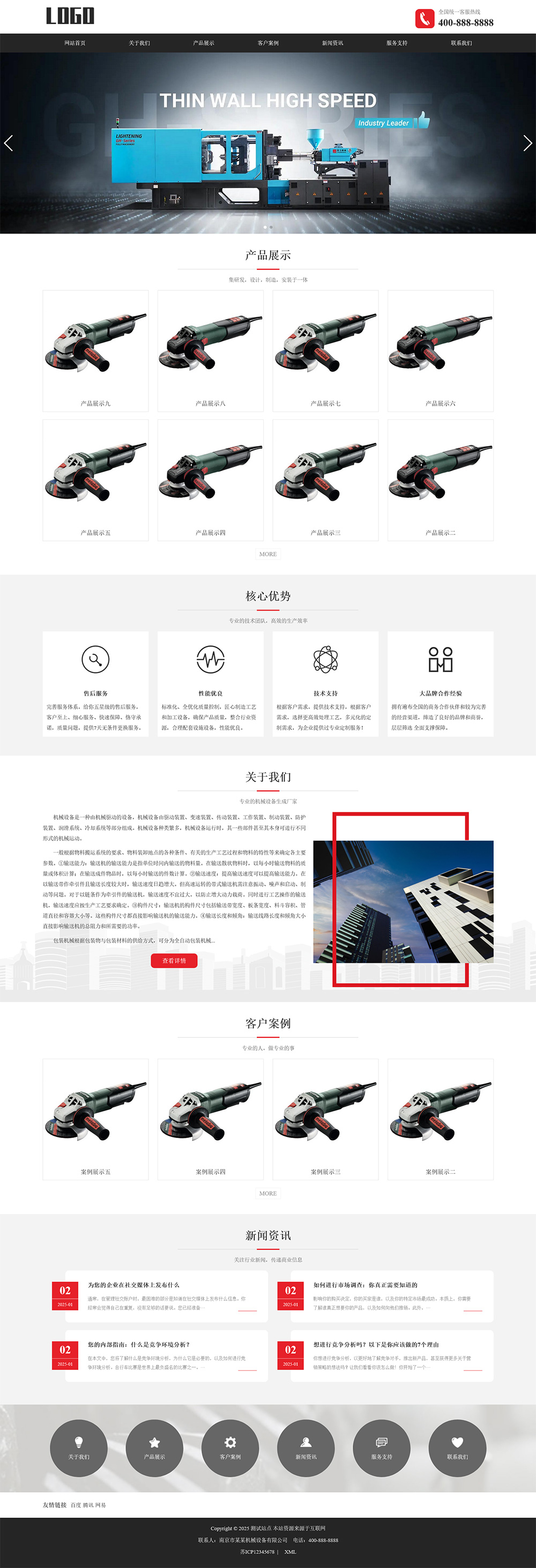 自适应烘干机通用机械设备pbootcms网站模板-锦瑟博客