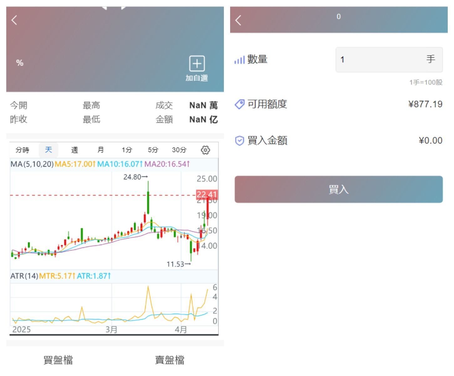 图片[2]-香港股票源码 新股申购系统源码 附视频搭建教程-锦瑟博客