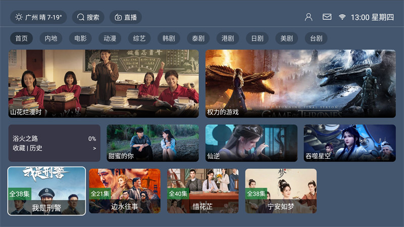 最新TVBOX绿豆U8影视APP源码 带直播管理及加密功能-锦瑟博客