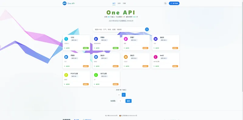 OneAPI(企业级API接口管理系统源码)-锦瑟博客