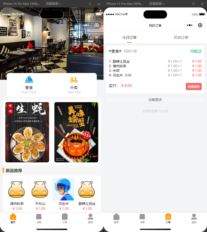 扫码点餐外卖配送系统（多端小程序+H5）开源版-锦瑟博客