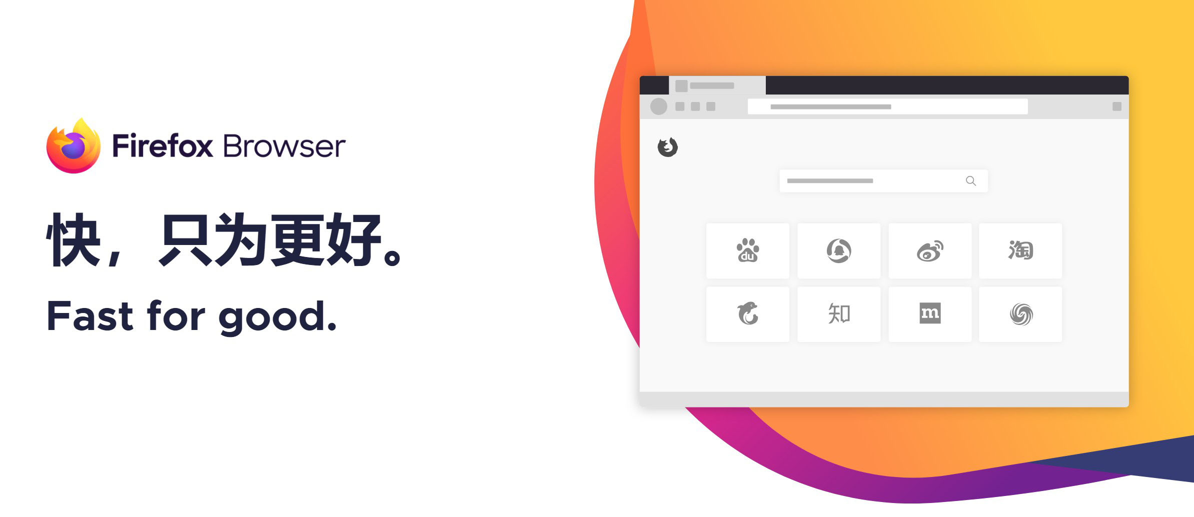 火狐浏览器tete009 Firefox v142.0.0-锦瑟博客