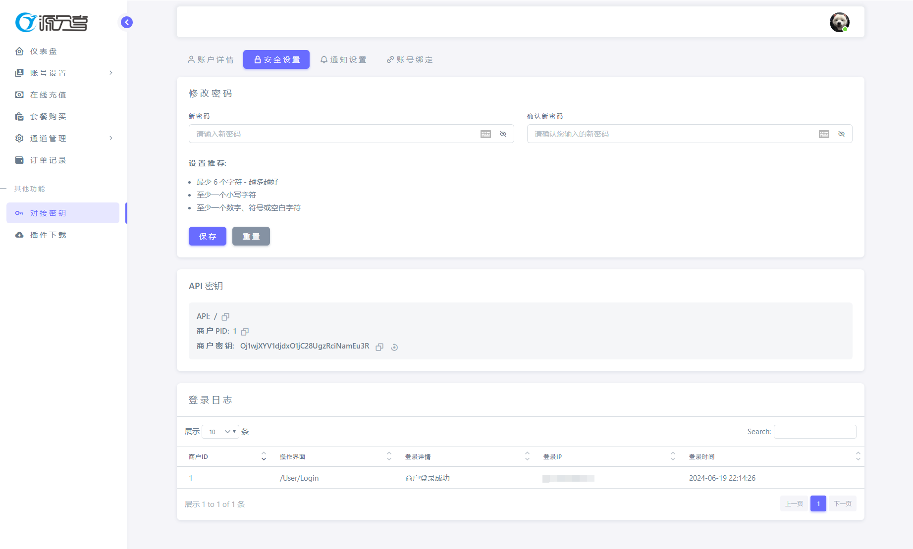 图片[4]-最新源支付V7版系统源码 全开源免授权-锦瑟博客