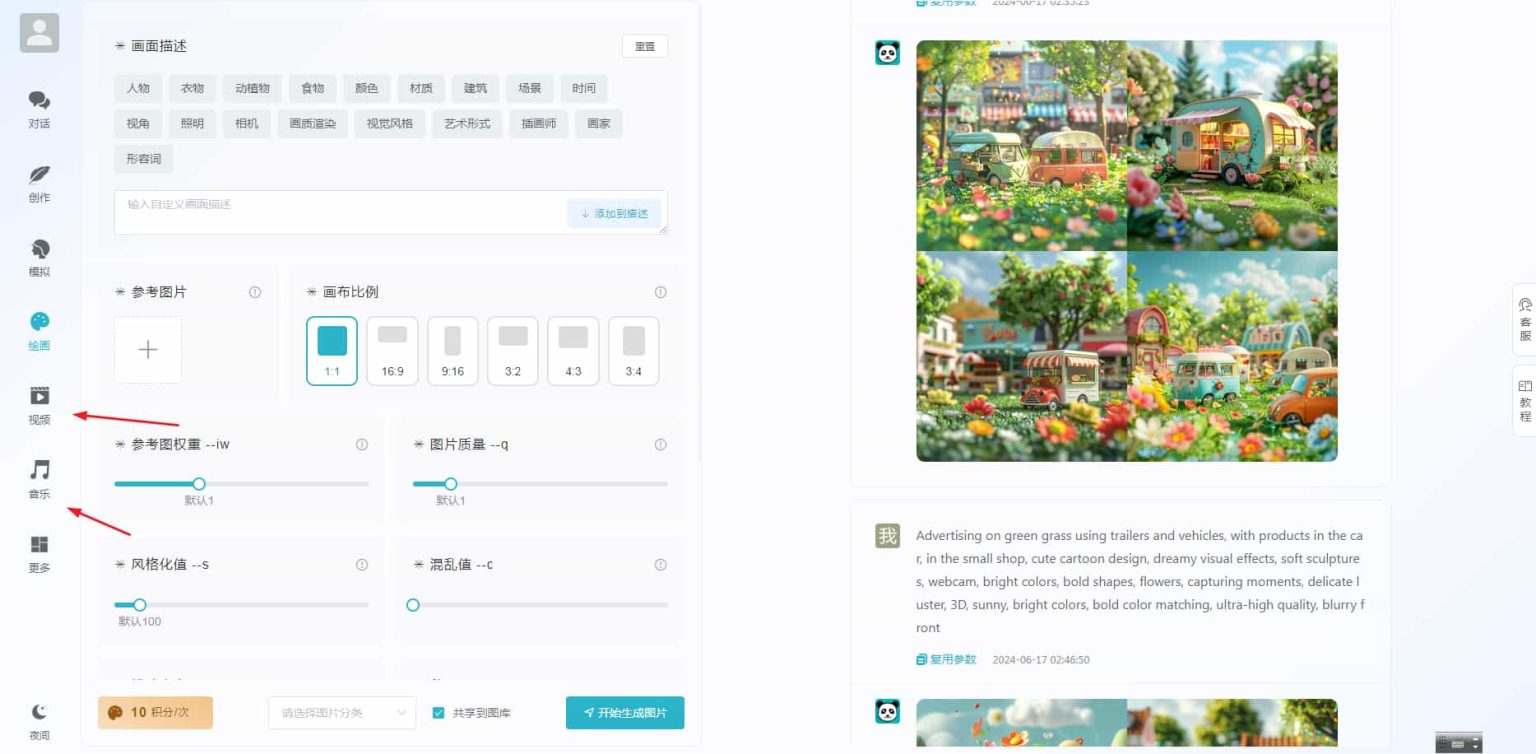 ChatGPT付费创作系统V3.0.6独立版 WEB+H5+小程序（新增AI全网搜索+文档解析+豆包AI通道）-锦瑟博客
