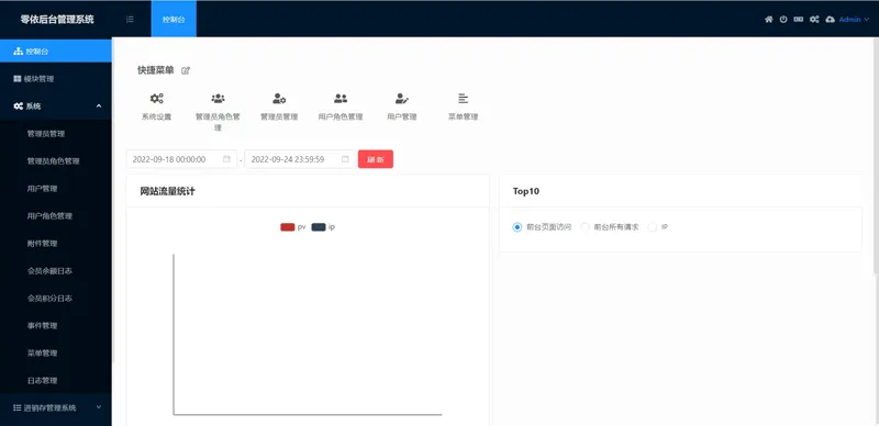 零依后台管理系统(基于webman开发的通用后台管理系统)-锦瑟博客