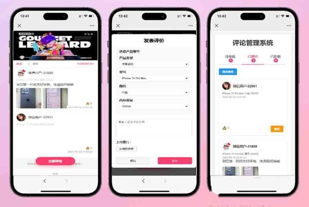 手机评论管理系统源码 自定义评论软件 中奖秀晒图源码本套晒图源码-锦瑟博客