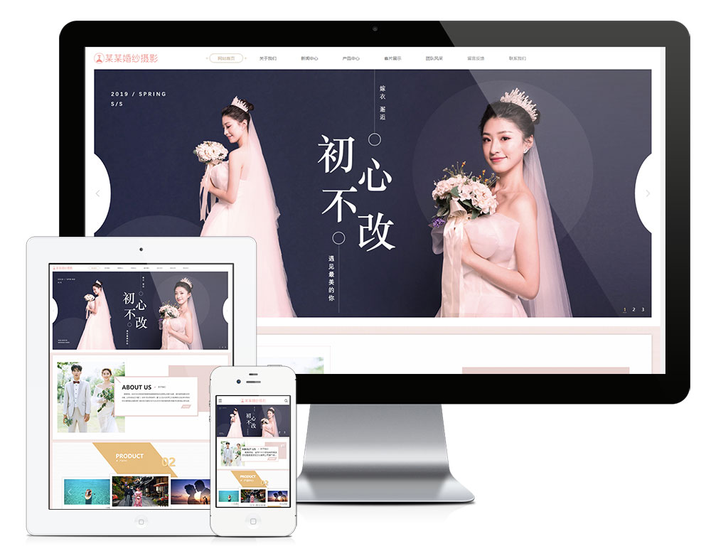 婚纱摄影类eyoucms网站模板-锦瑟博客