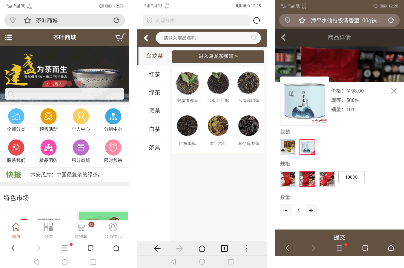 图片[2]-Ecshop茶叶商城网站模板 带手机端-锦瑟博客