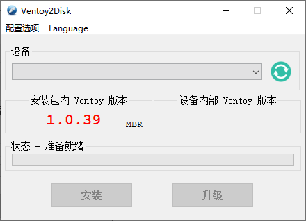 U盘启动制作Ventoy v1.1.07-锦瑟博客