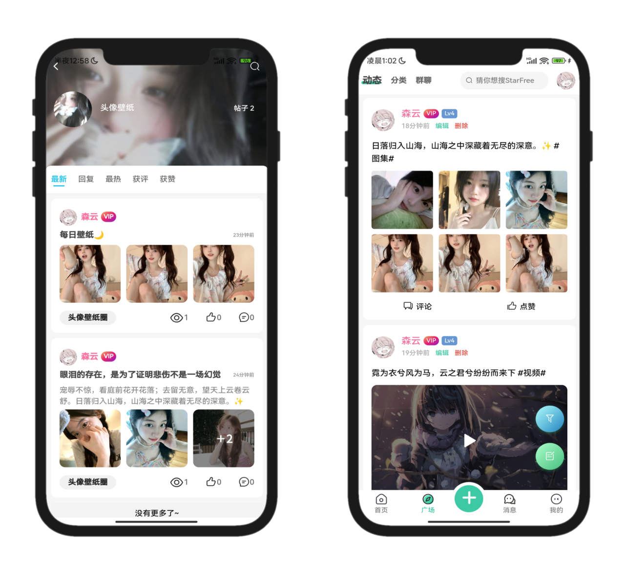 图片[2]-2025全新开源的StarFree简约唯美论坛源码-锦瑟博客