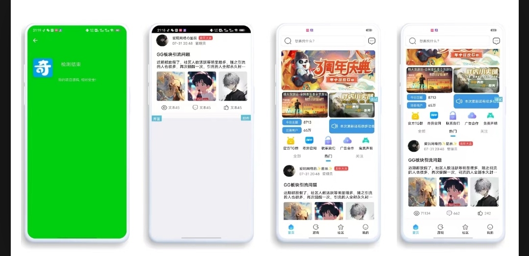 【iapp源码】仿奇异社区ui-锦瑟博客