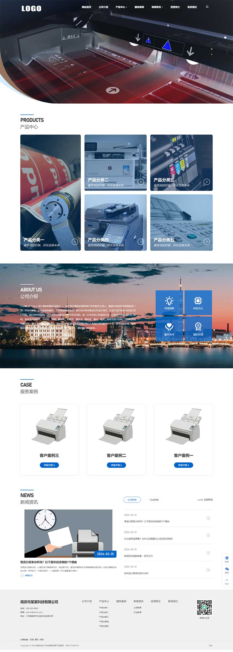 简洁通用企业官网pbootcms网站模板-锦瑟博客