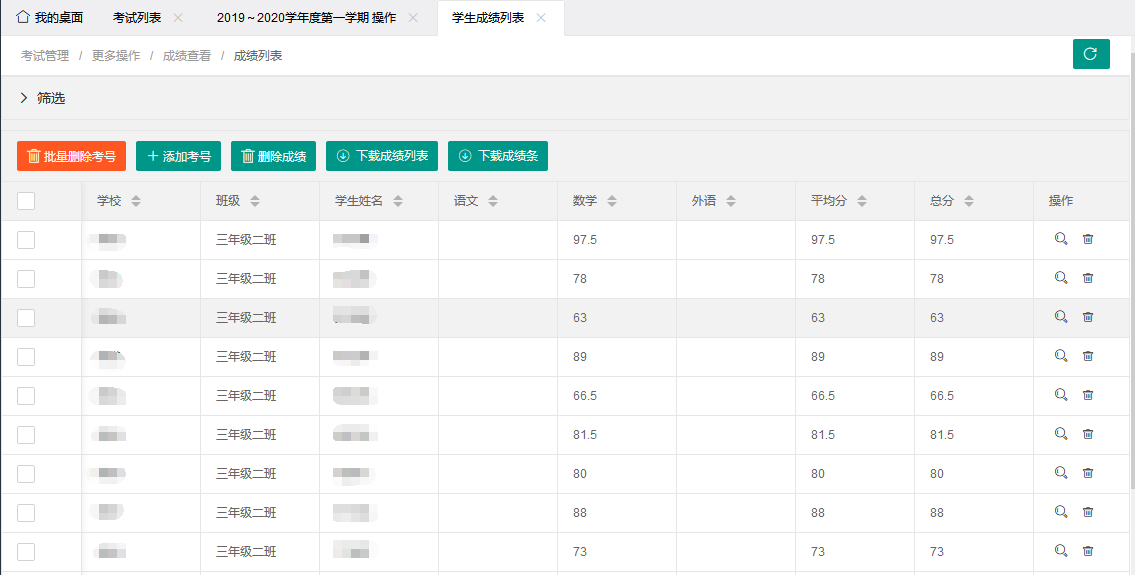 图片[2]-最新学生成绩管理系统源码 Tp6框架-锦瑟博客