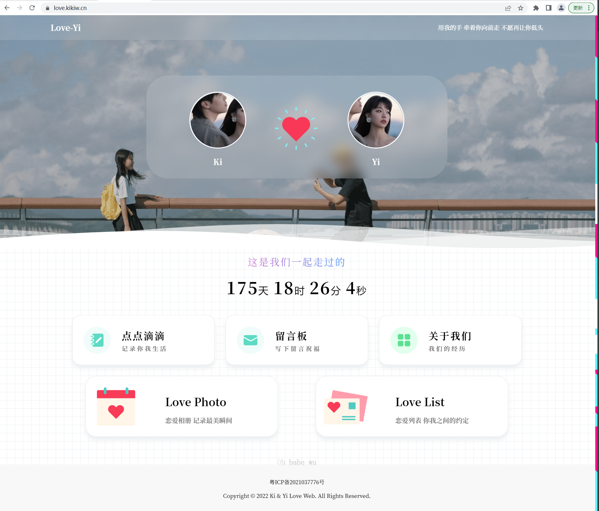 情侣小窝 Like_Girl源码V5.1.1-锦瑟博客