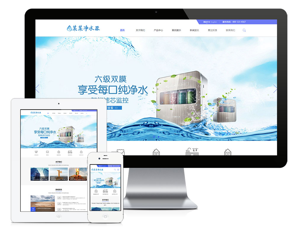 净水器企业eyoucms网站模板（中英双语）-锦瑟博客