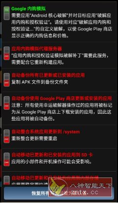 Lucky Patcher幸运破解器 v11.9.5-锦瑟博客