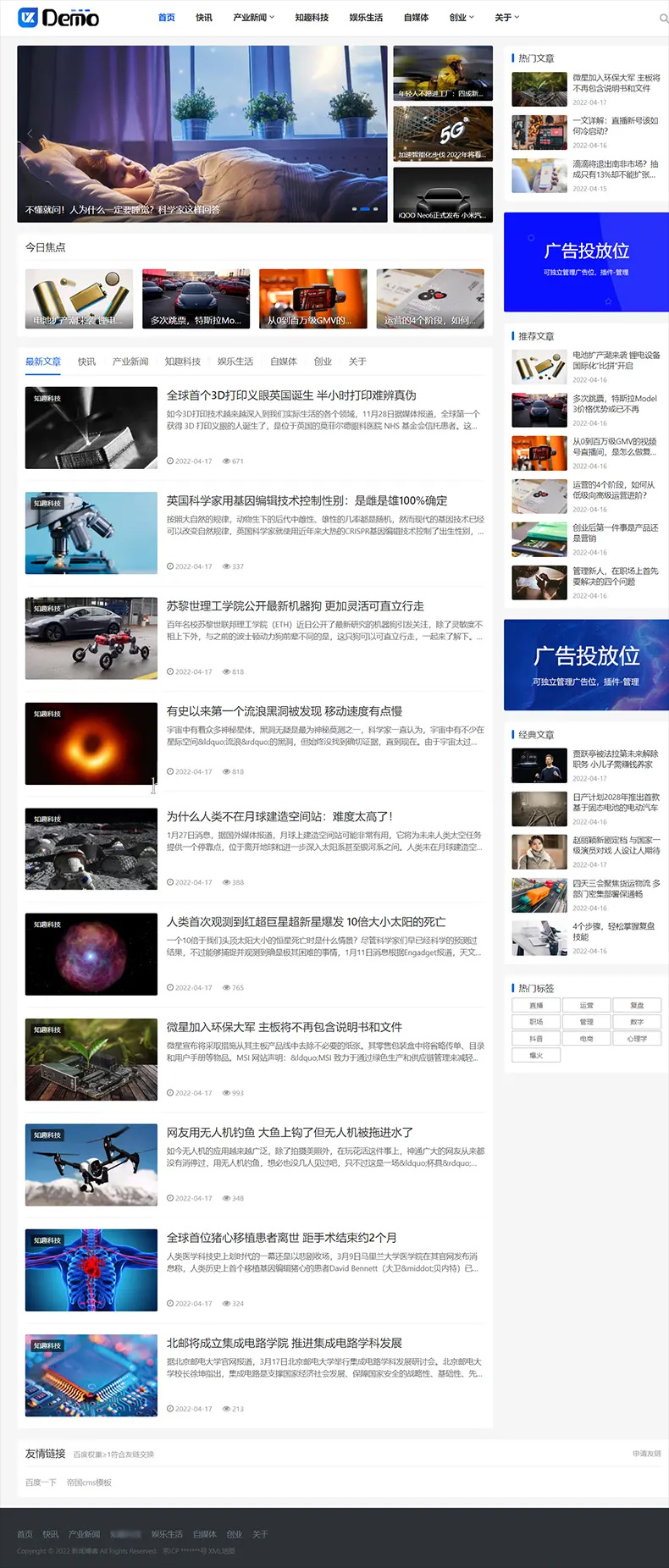 帝国CMS个人博客新闻资讯类网站模板-锦瑟博客