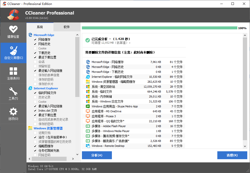 CCleaner v6.39.11548中文专业版-锦瑟博客