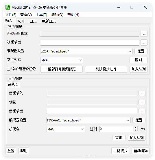 MeGUI视频转换压制v2.9.1.3汉化版-锦瑟博客