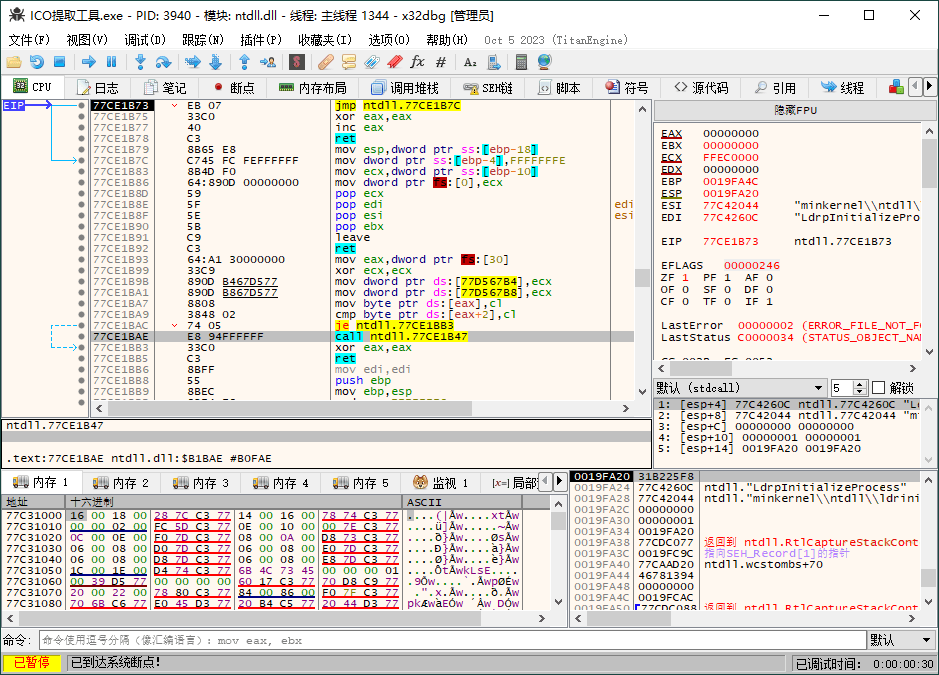 x64dbg调试工具v20250819绿色增强版-锦瑟博客
