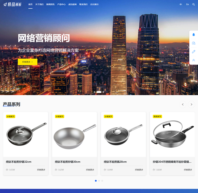 极品模板多语言企业网站管理系统-锦瑟博客