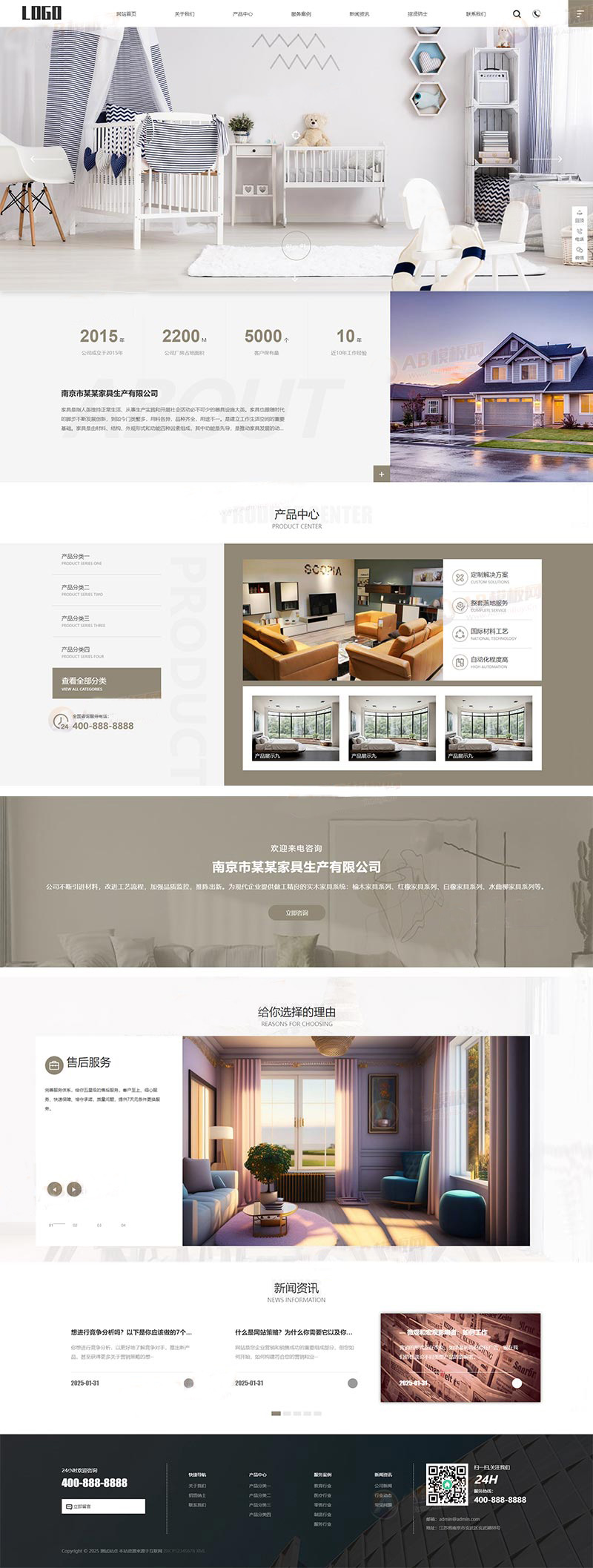 响应式家具生产企业pbootcms网站模板下载-锦瑟博客