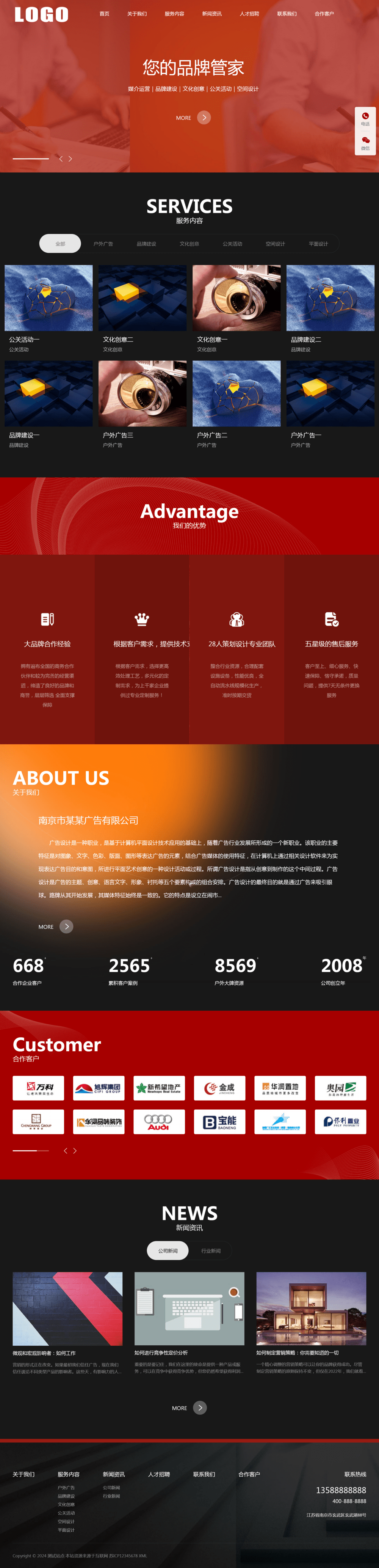 自适应广告策划公司pbootcms网站模板-锦瑟博客