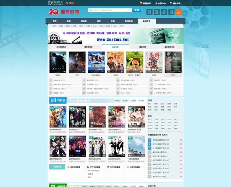 海洋CMS(开源免费高清影视点播系统)-锦瑟博客