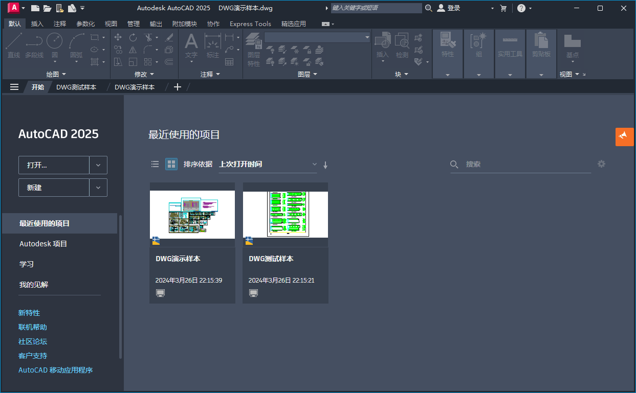 Autodesk AutoCAD 2026.1中文版-锦瑟博客