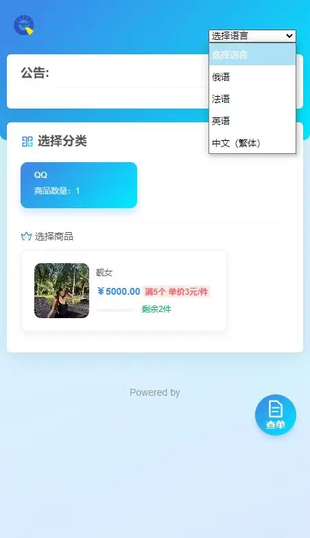 usdt多语言独角发卡网源码-锦瑟博客