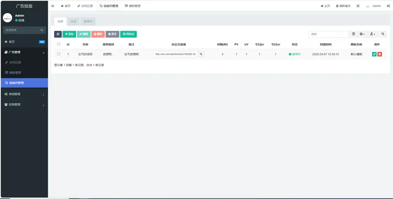 PHP开源广告投放系统网站源码-锦瑟博客