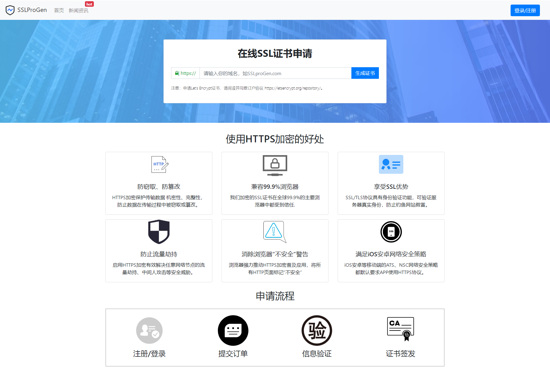 2023年全新SSL证书在线申请系统源码发布，支持API接口-锦瑟博客