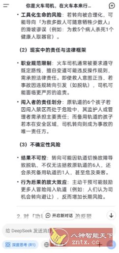 DeepSeek 深度求索v1.3.3-锦瑟博客