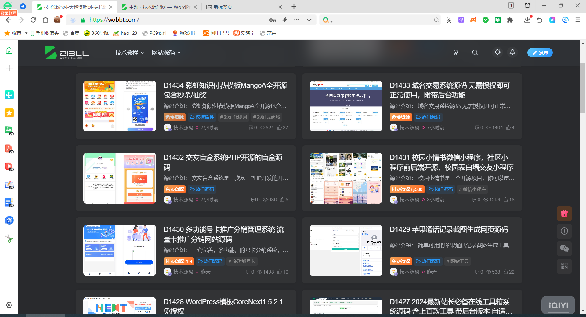 WordPress整站源码网站数据打包4000条带视频教程-锦瑟博客
