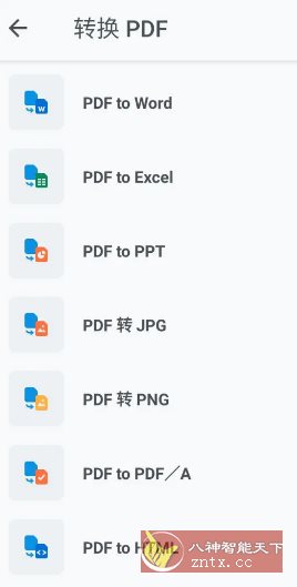Xodo-佐道PDF阅读器 v10.6.0专业版-锦瑟博客