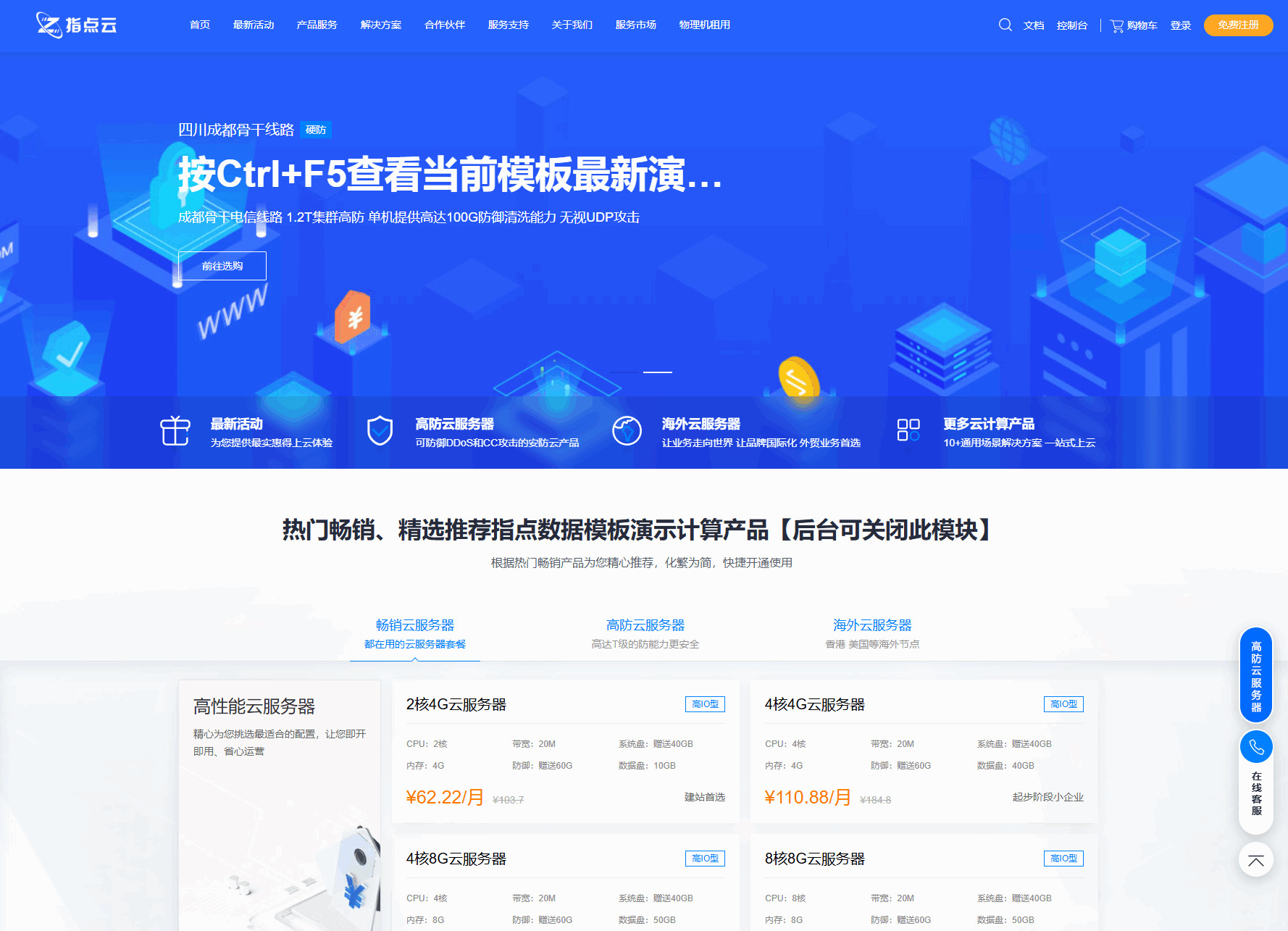 魔方财务指点模板M1+M2全套源码-锦瑟博客