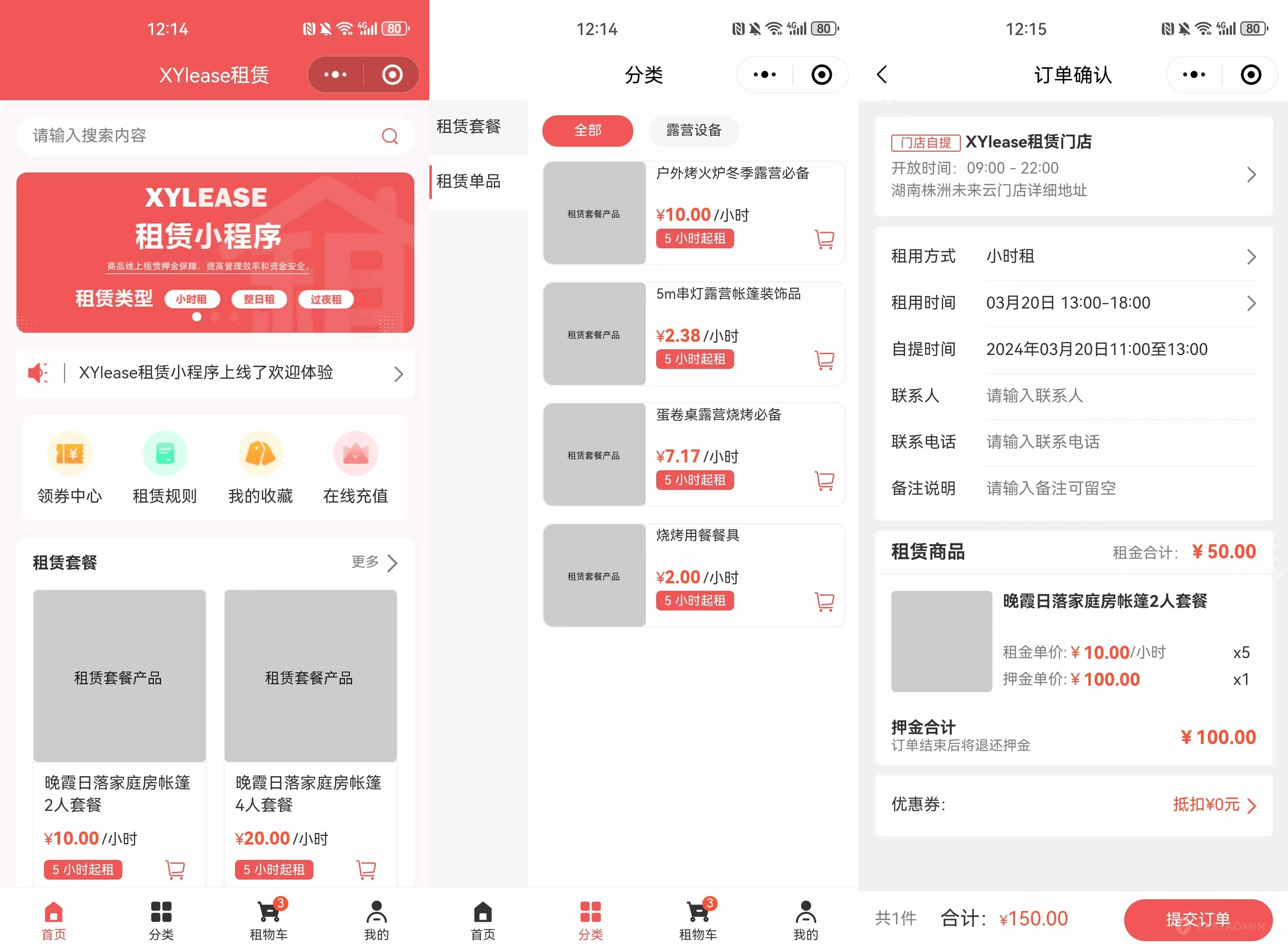 全新租赁商城小程序源码 基于ThinkPHP+UniApp开发-锦瑟博客