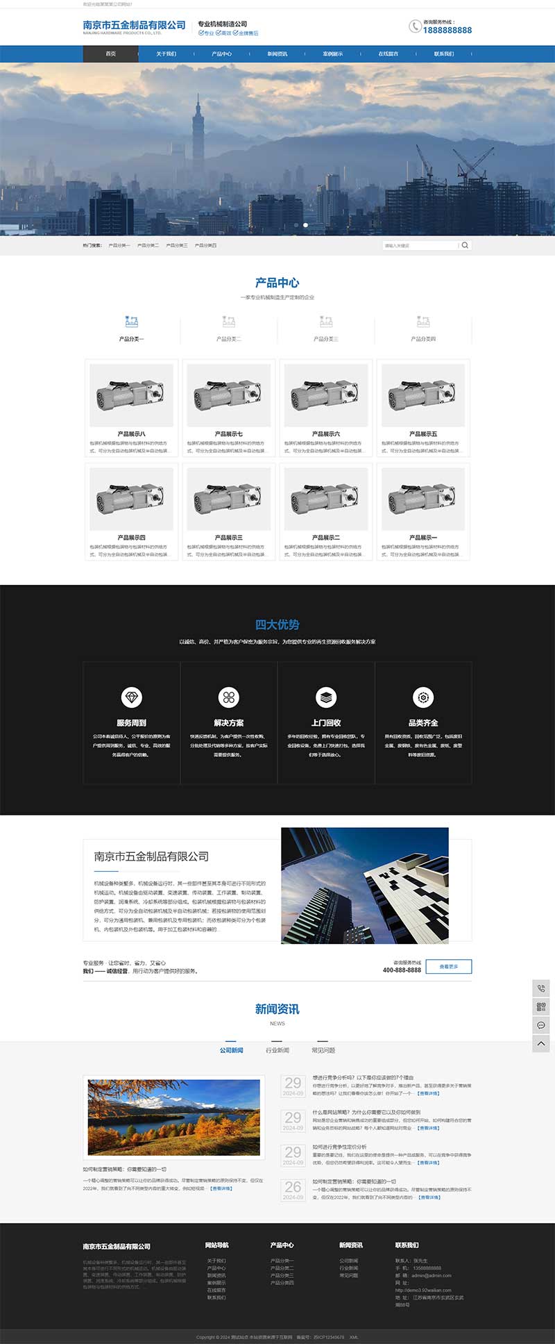 五金机械设备pbootcms网站模板(PC+WAP)-锦瑟博客