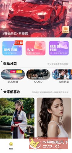 Ai壁纸v1.0.3 纯净版-锦瑟博客