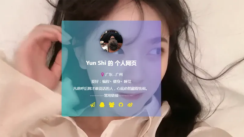 HTML动态视频背景卡片式个人主页源码-锦瑟博客