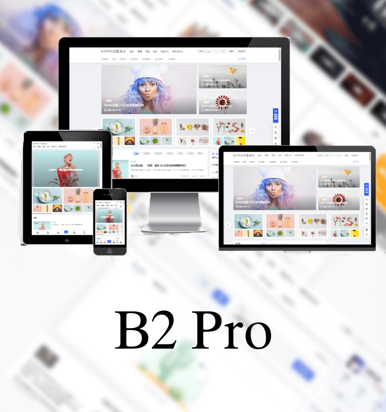 7B2 PRO主题5.4.2免授权直接安装-锦瑟博客