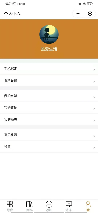 开源宠物社区微信小程序源码-锦瑟博客