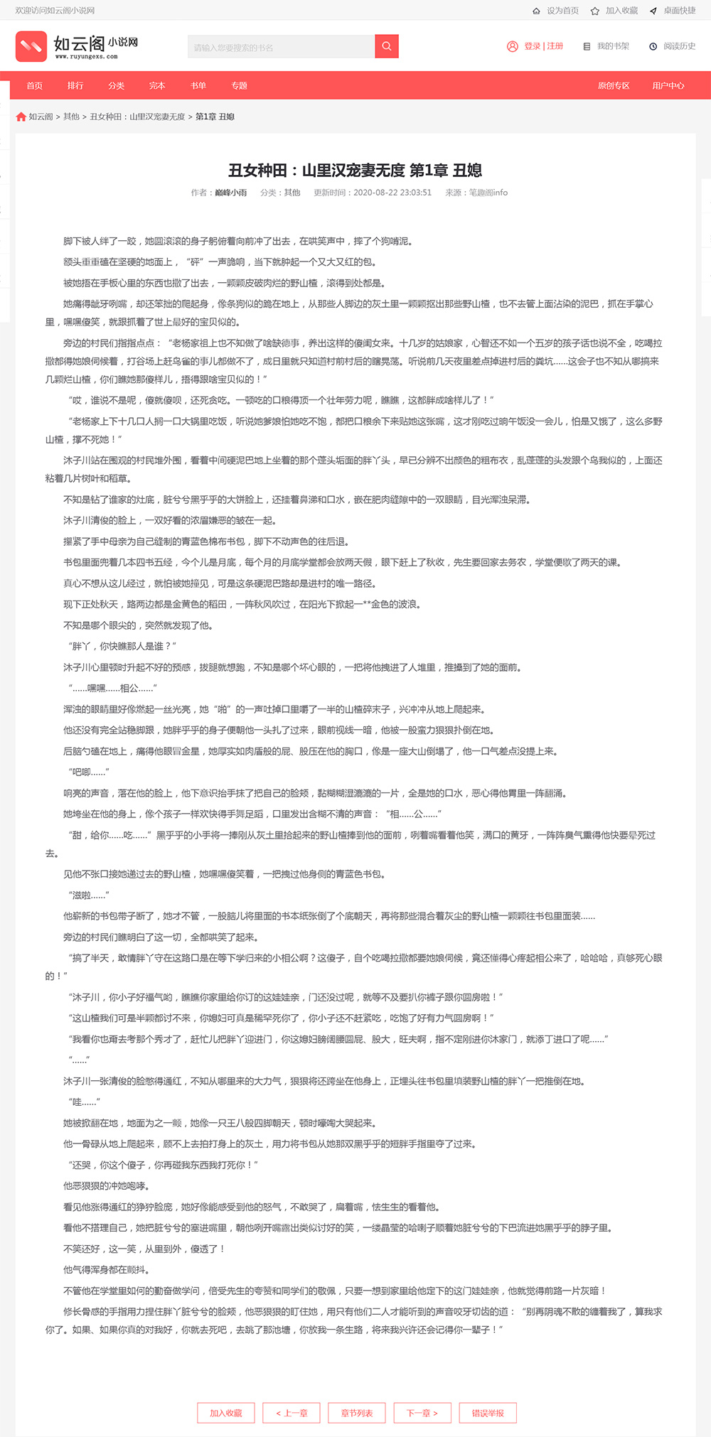图片[3]-PTCMS4.30自动采集听书小说网站源码-锦瑟博客