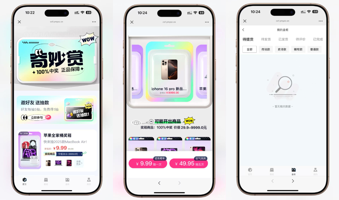 最新高仿百度网盘奇妙赏盲盒源码/Uniapp前端/易支付对接/无限回调/1:1完美复刻UI-锦瑟博客
