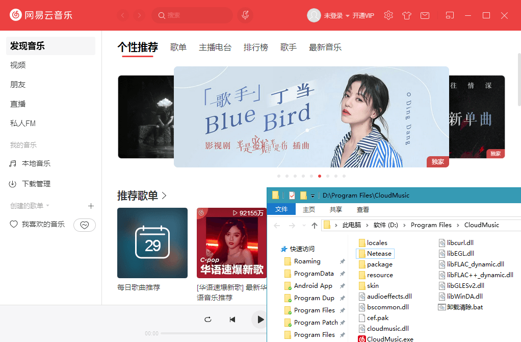 PC网易云音乐v3.1.12.204072绿化版-锦瑟博客