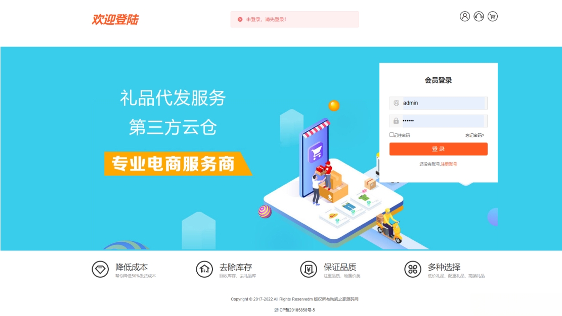 全开源礼品代发系统源码 电商快递代发 礼品网站源码 一件代发系统-锦瑟博客